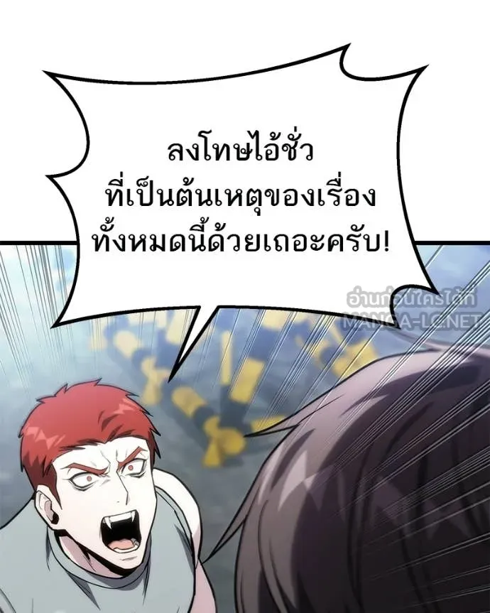 โทษที พื้นที่นี้ ตอนที่ 65 รูปที่ 12