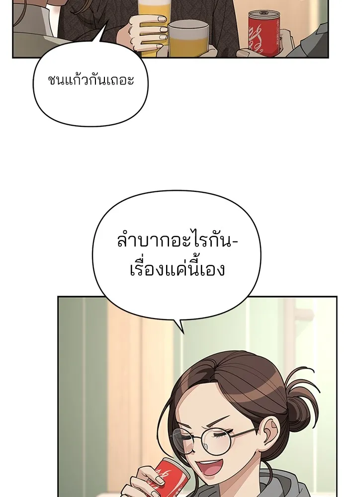 ความรักของอิซอบ ตอนที่ 30 รูปที่ 79