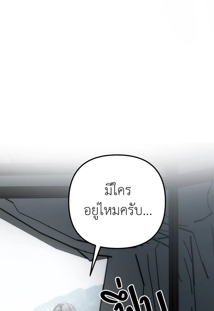 ยัยจิ๋วสมองแจ๋ว ตอนที่ 30 รูปที่ 50