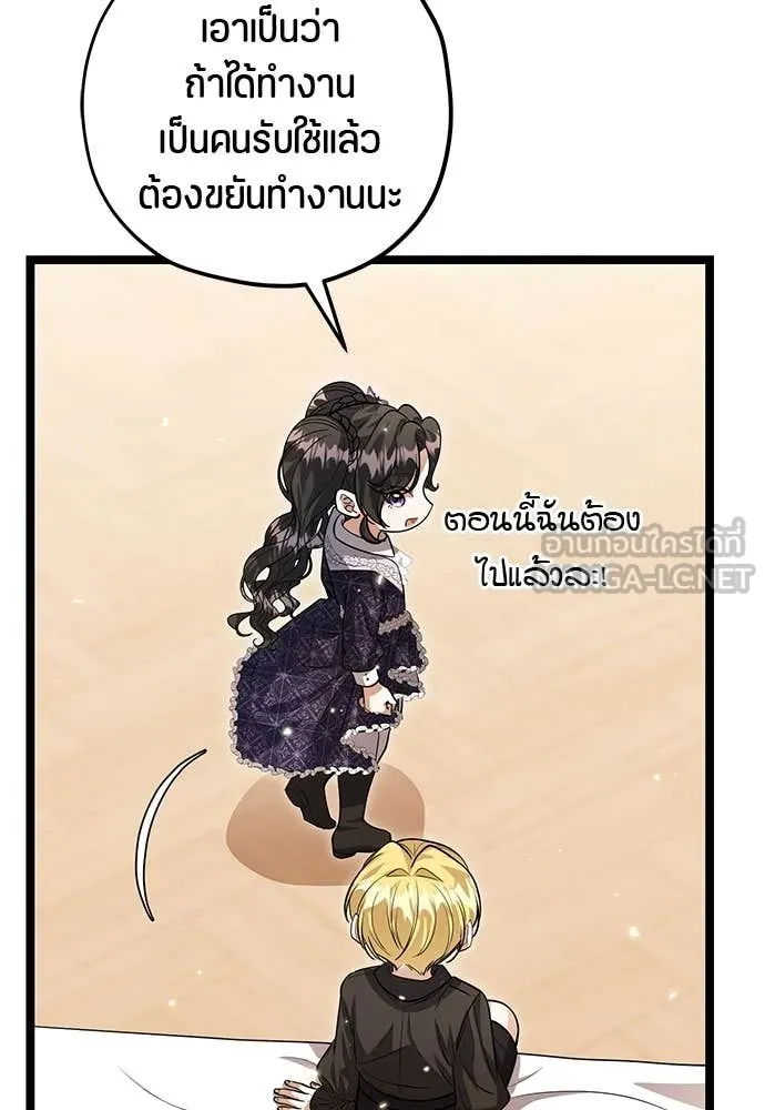 ป๊ะป๋าขา หนูลาแล้ว ตอนที่ 34 รูปที่ 88