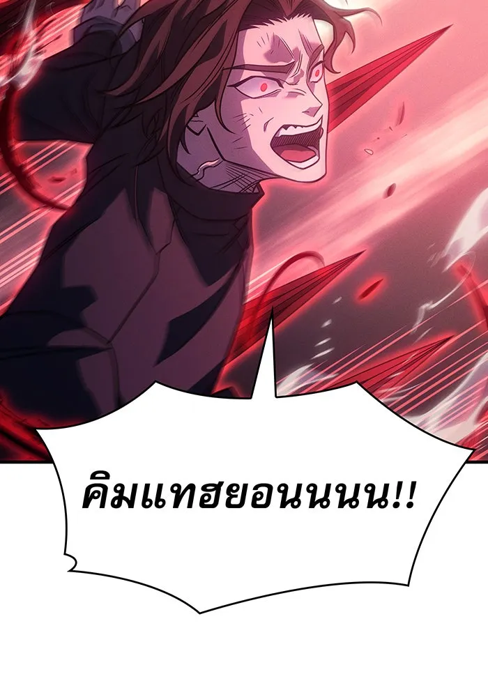 เกิดใหม่พร้อมพลังแห่งราชัน ตอนที่ 63 รูปที่ 77