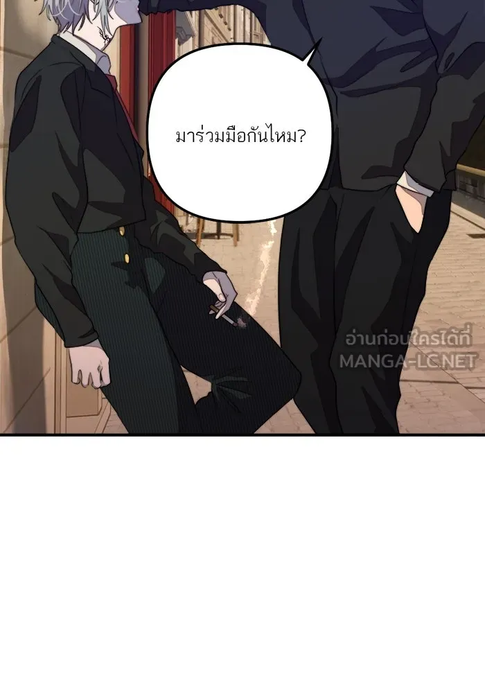 เปย์นี้เพื่อนาย My Sugar Baby ตอนที่ 83 เดือนสอง  ลงนรกไปซะ รูปที่ 93