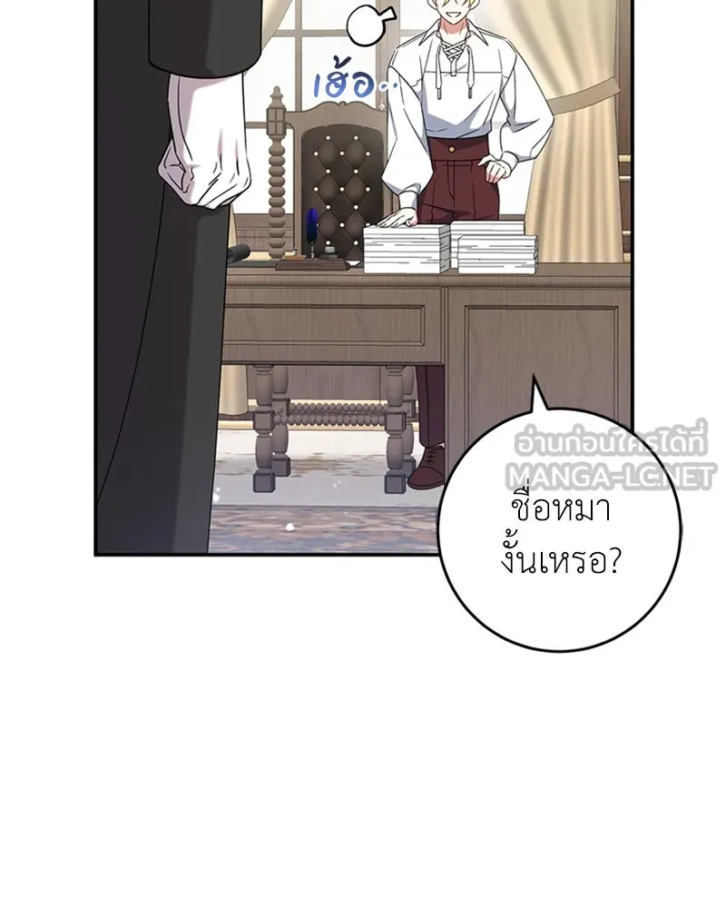 ภารกิจไล่ตามลุค บีเชล ตอนที่ 26 รูปที่ 21