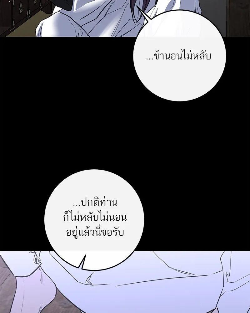 ตำนานเทพธิดาตกสวรรค์ ตอนที่ 45 รูปที่ 55