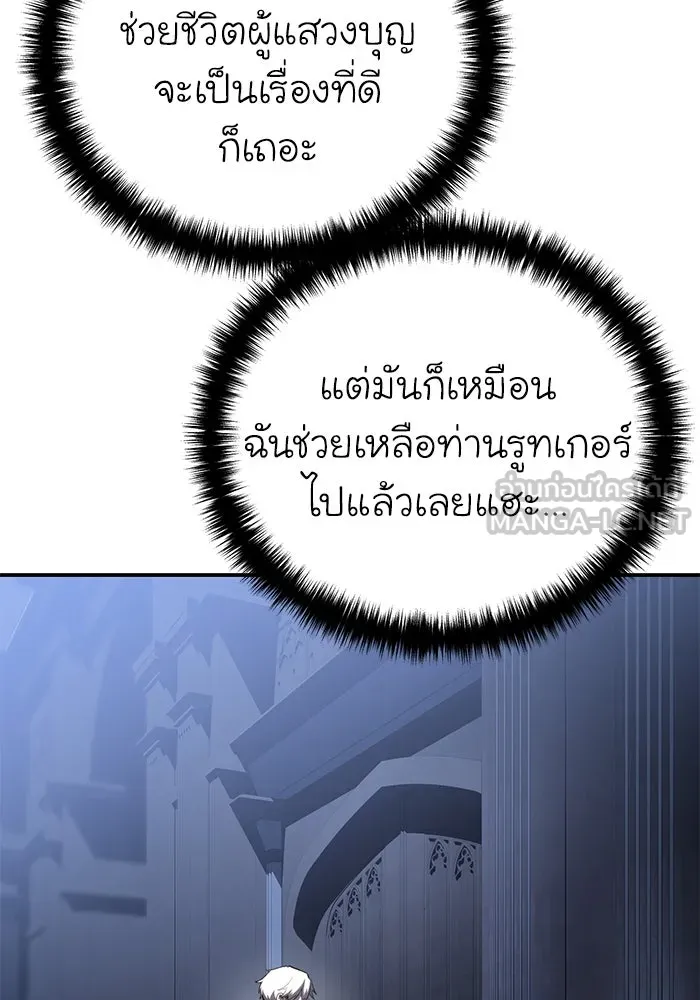 ยอดนักดาบผู้โอบอุ้มดารา ตอนที่ 34 รูปที่ 90