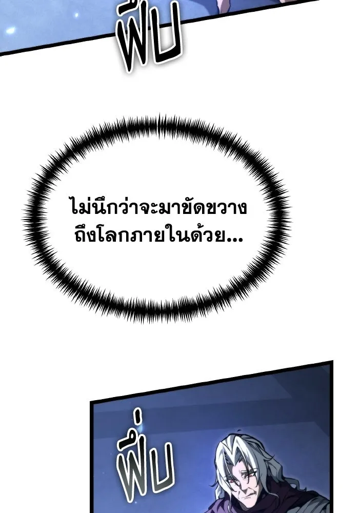 การแข่งขันของผู้เกิดใหม่ ตอนที่ 117 รูปที่ 44