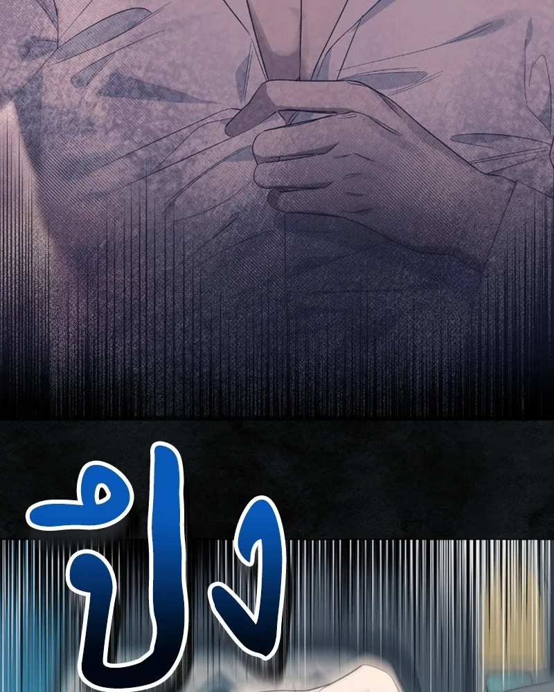 นึกว่าเป็นอิเซไคธรรมดา ตอนที่ 32 รูปที่ 46