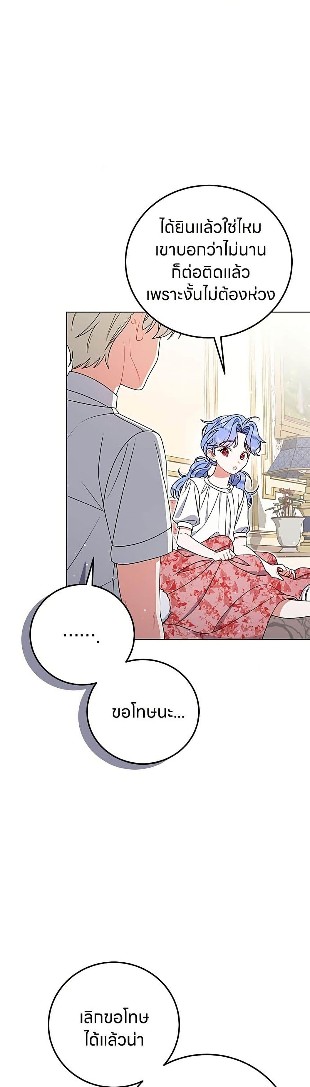 Manga-lc-com อ่านมังงะ อ่านการ์ตูน ออนไลน์ ฟรี This Wasn’t in My Adoption Plan ตอนที่ 1 2 3 4 5 6 7 8 9 10 11 12 13 14 ฟรี ไม่มีโฆษณา Manga-lc - อ่าน มังงะ อ่าน การ์ตูน ออนไลน์ อ่านมังงะ ฟรี