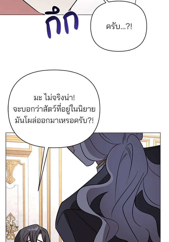 อะคาเดมีนี้เห็นทีจะเจ๊ง ตอนที่ 53 รูปที่ 100