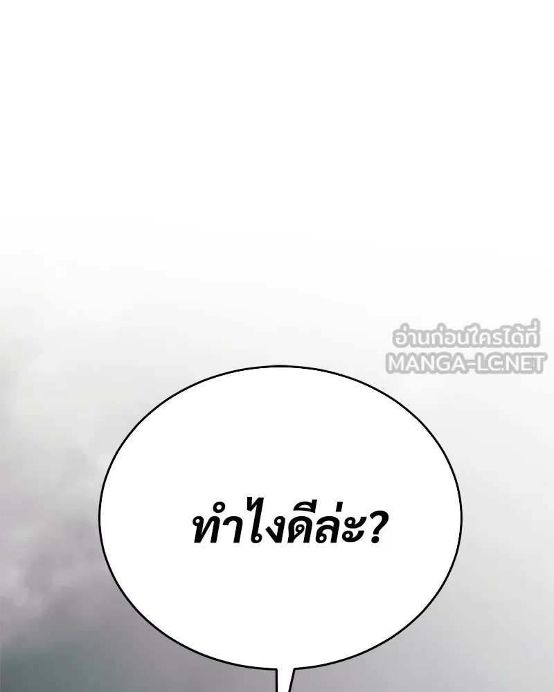 แบคXX ตอนที่ 75 รูปที่ 246