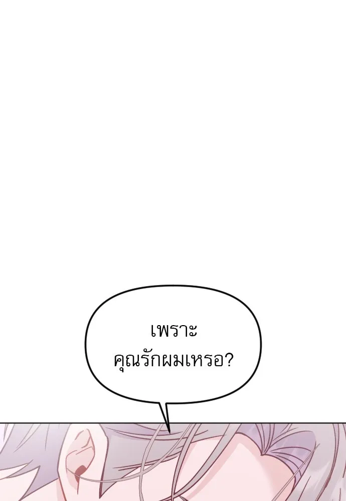 ไม่รักให้ตาย ตอนที่ 29 รูปที่ 20