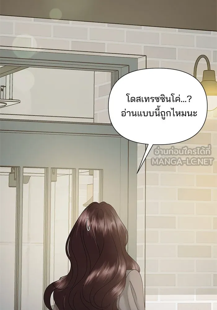 สามีที่ไม่ได้ขอ ตอนที่ 17 รูปที่ 21