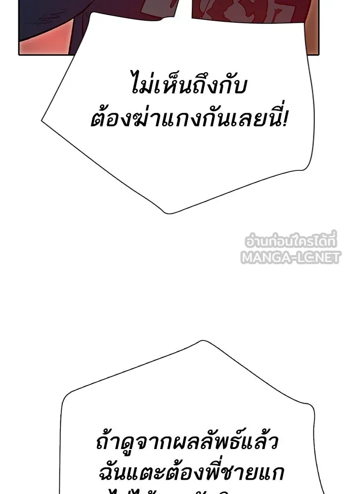 My S-Class Hunters ตอนที่ 97 เรือนจำพิเศษ รูปที่ 66