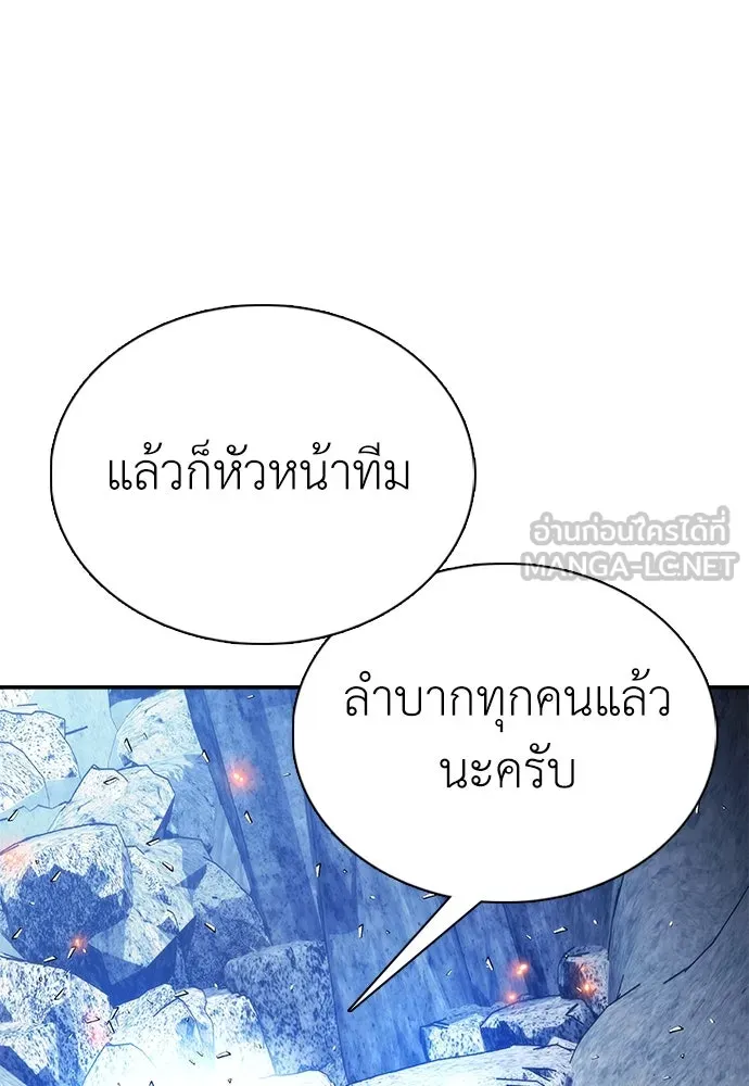 สุภาพบุรุษสูทดำ ตอนที่ 27 รูปที่ 156
