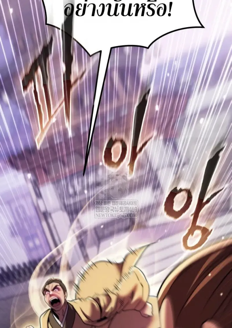 Chronicles of the Demon Faction ตำนานการเก_ดใหม_ในล_ทธ_มาร ตอนที่ ตอนที่ 150 รูปที่ 130