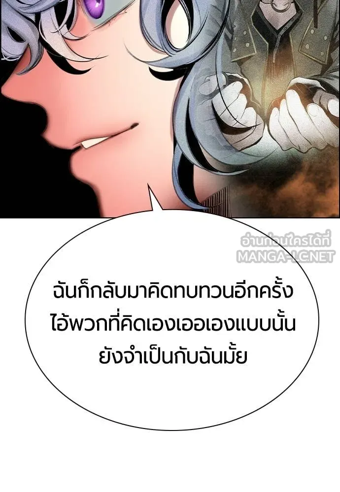 Jungle Juice ตอนที่ 189 รูปที่ 172