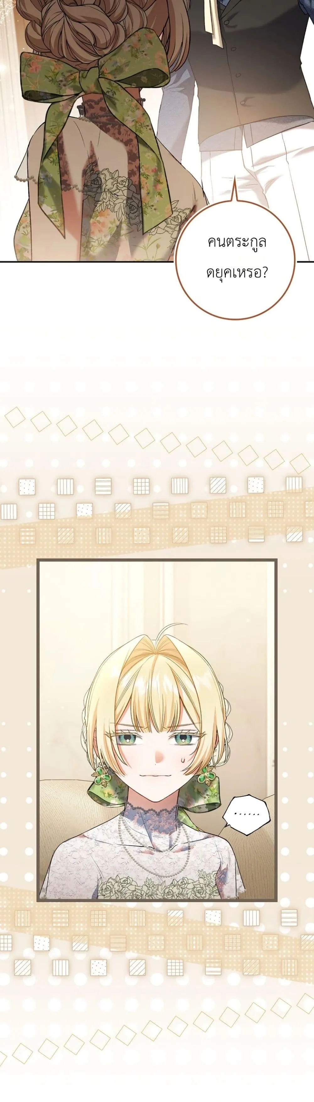 Manga-lc-com อ่านมังงะ อ่านการ์ตูน ออนไลน์ ฟรี Sister-in-Law of the Heroine in a Childcare Novel ตอนที่ 1 2 3 4 5 6 7 8 9 10 11 12 13 14 ฟรี ไม่มีโฆษณา Manga-lc - อ่าน มังงะ อ่าน การ์ตูน ออนไลน์ อ่านมังงะ ฟรี