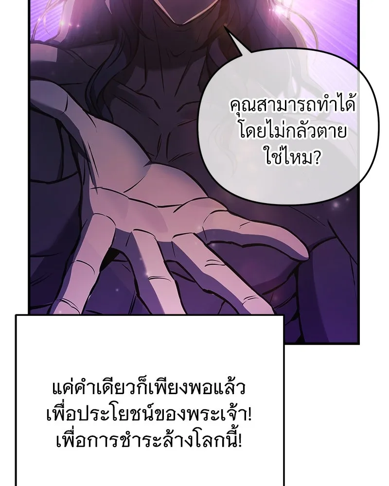 สัปดาห์นี้งดอัปตอนใหม่ ตอนที่ 21 รูปที่ 109