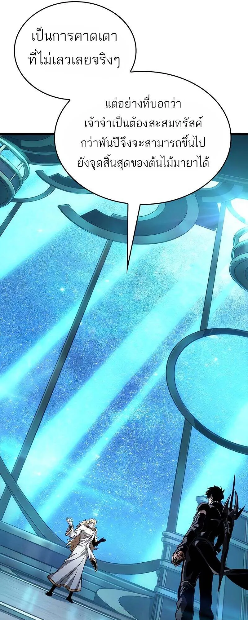 The World After the end โลกหล_งการล_มสลาย ตอนที่ ตอนที่ 166 รูปที่ 37