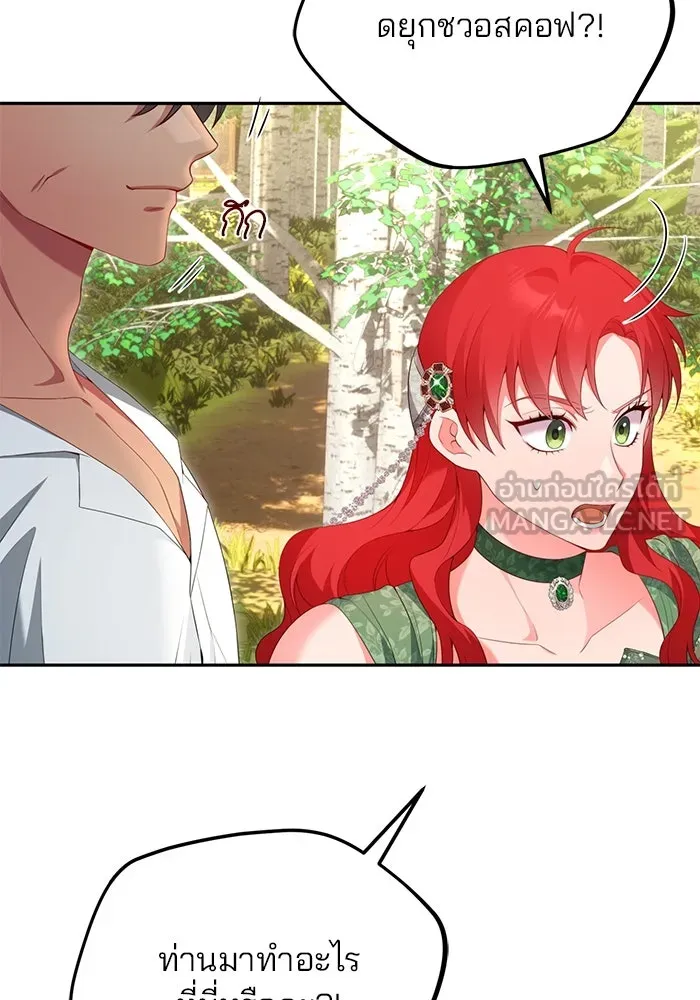แผนหย่าสามีทรราช ตอนที่ 66 รูปที่ 48