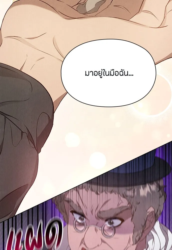 ลูกสาวตัวปลอมของท่านดยุก ตอนที่ 3 รูปที่ 70