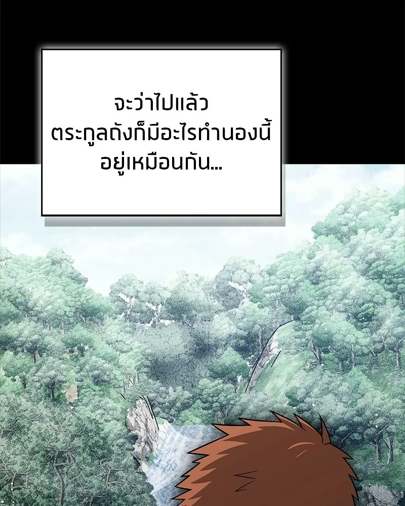 สุดยอดเทรนเนอร์แห่งยุทธภพ ตอนที่ 108 มาถูกทางแล้ว รูปที่ 14