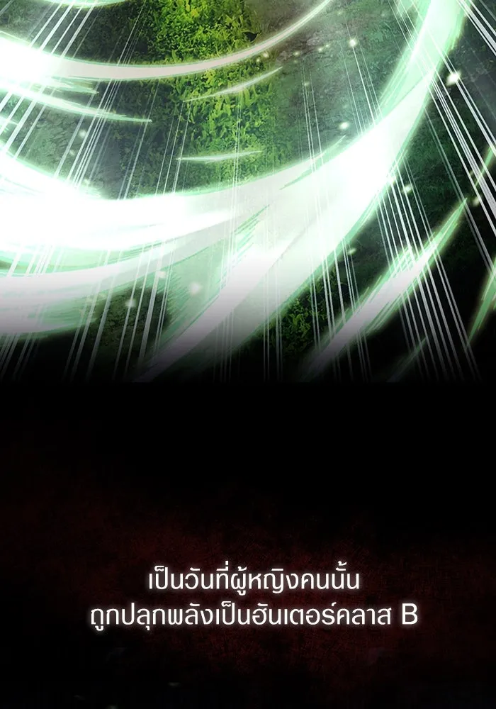 เชื่อเถอะ ฉันเป็นฮันเตอร์ห่วยแตก ตอนที่ 31 รูปที่ 88