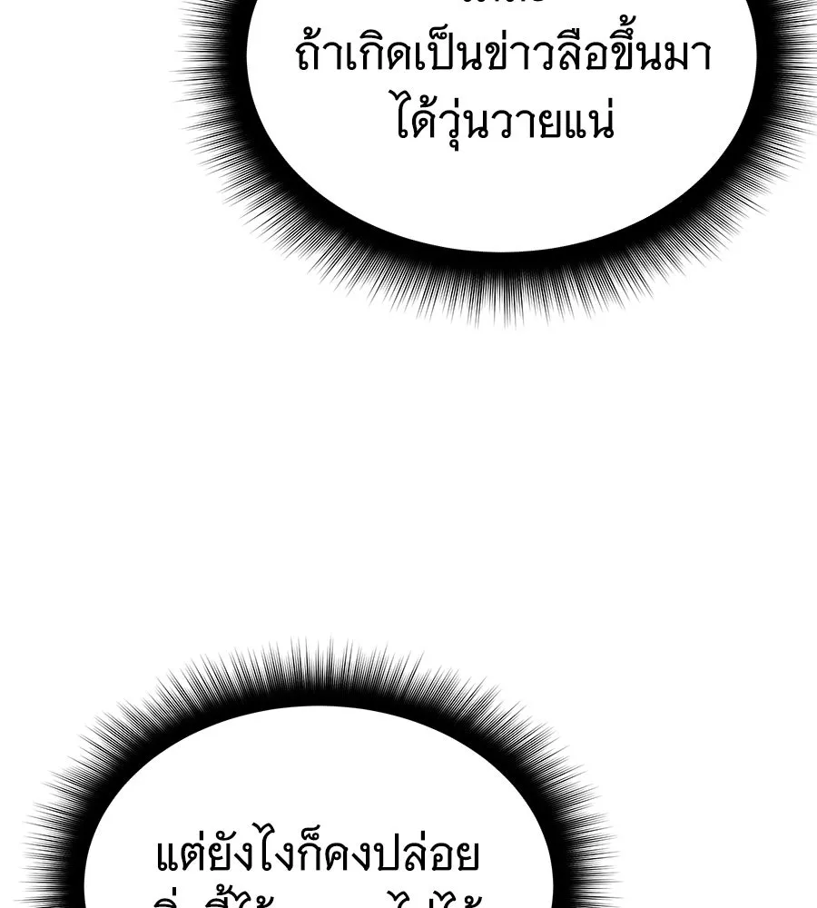 ถึกทนแทงก์แรงก์ C ตอนที่ 7 รูปที่ 155