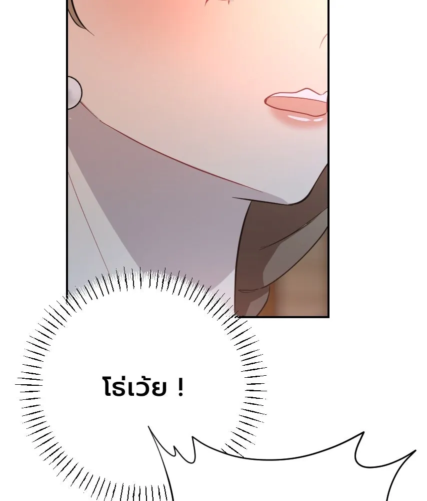 จันทร์เจ้า ตอนที่ ตอนที่ ๕๕  พิษหวาย รูปที่ 8