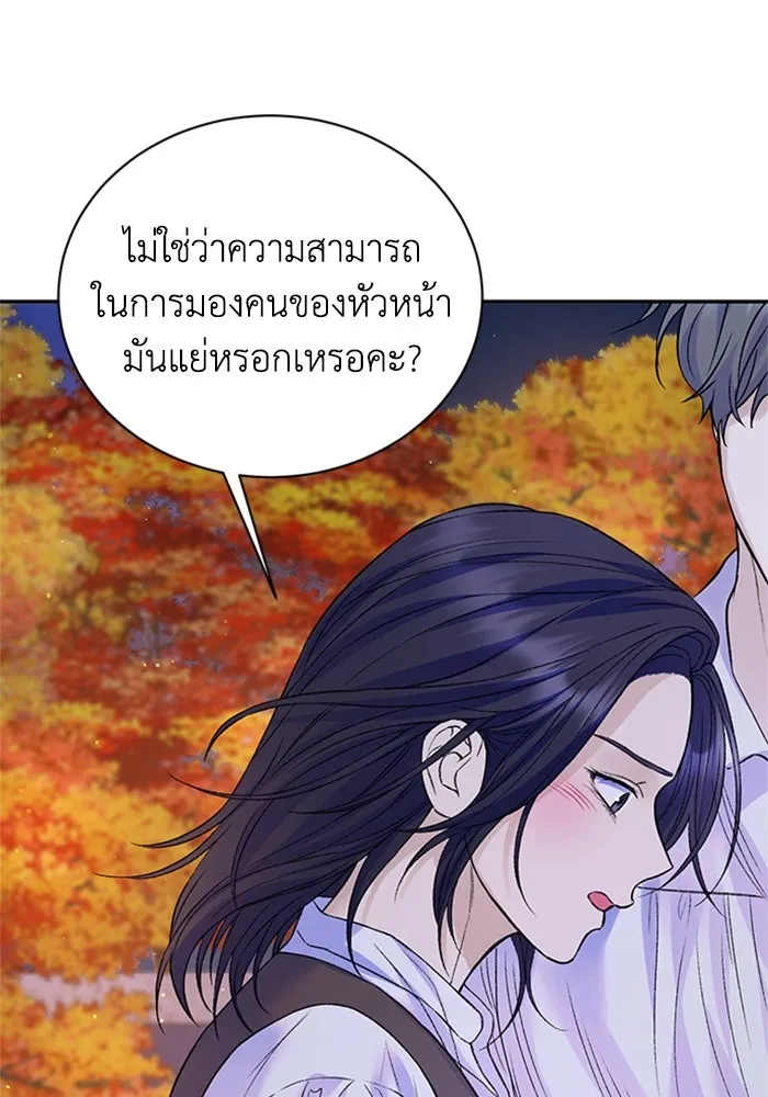 ไหนบอกว่าฉันใกล้ตาย ตอนที่ ตอนพิเศษ 2 รูปที่ 77