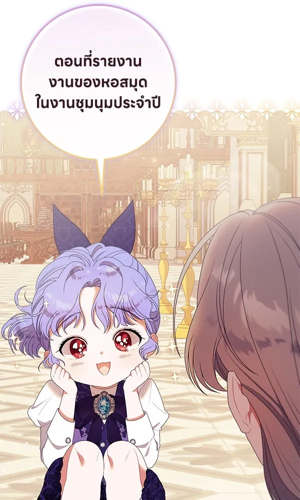 ครอบครัวผิดแผน ตอนที่ 25 รูปที่ 55