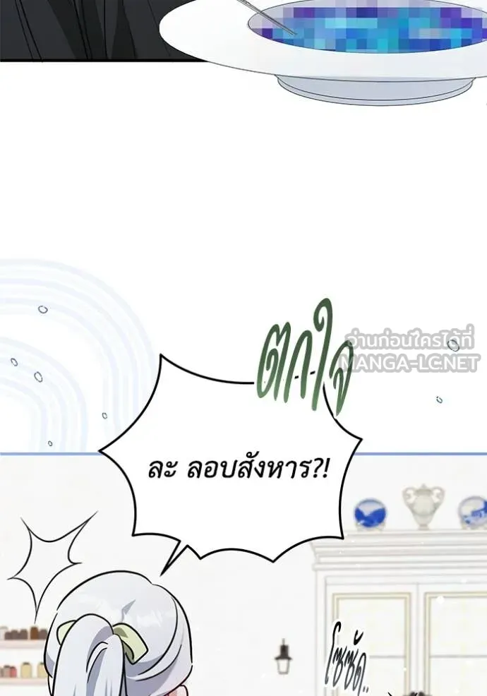 ชีวิตใหม่ในตระกูล ตอนที่ 110 รูปที่ 96