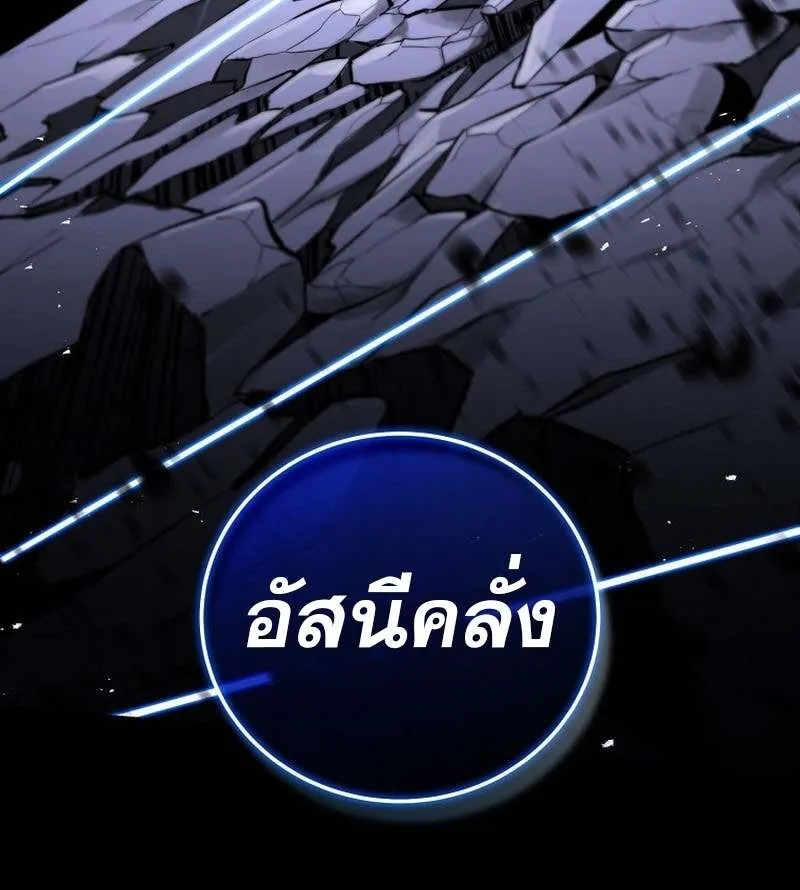 Return of the Frozen Player ตอนที่ ตอนที่ 158 รูปที่ 28