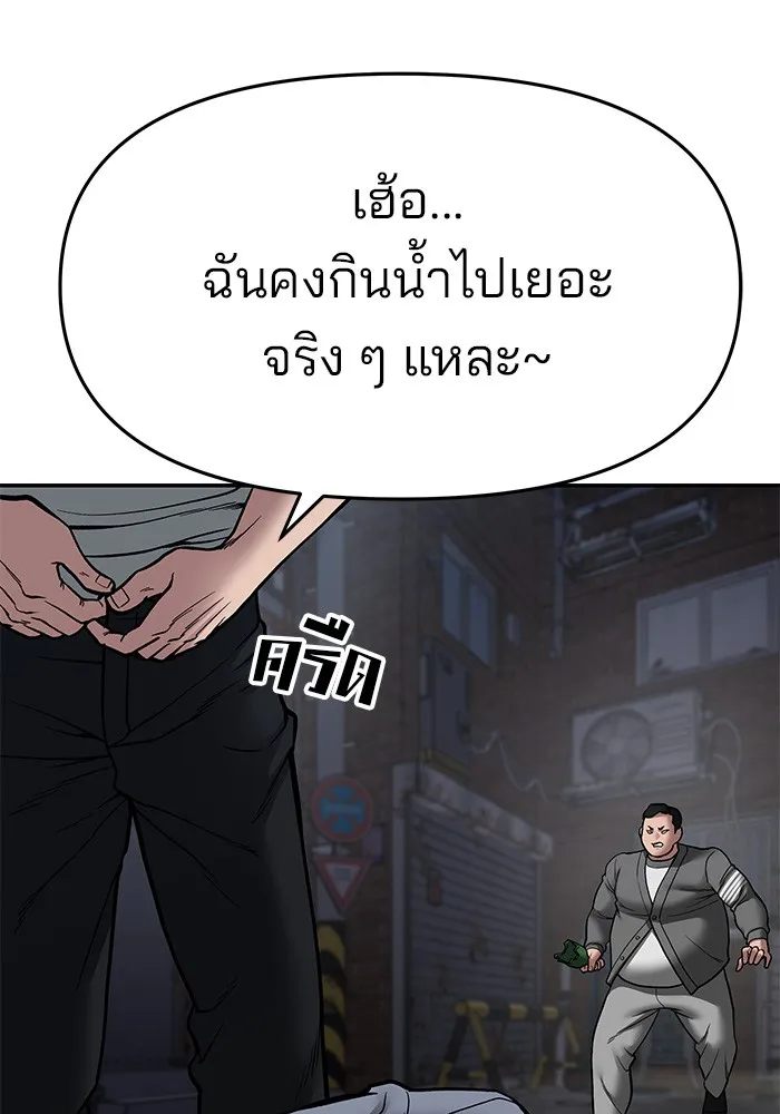เลวฟาดเลว ตอนที่ 73 รูปที่ 221