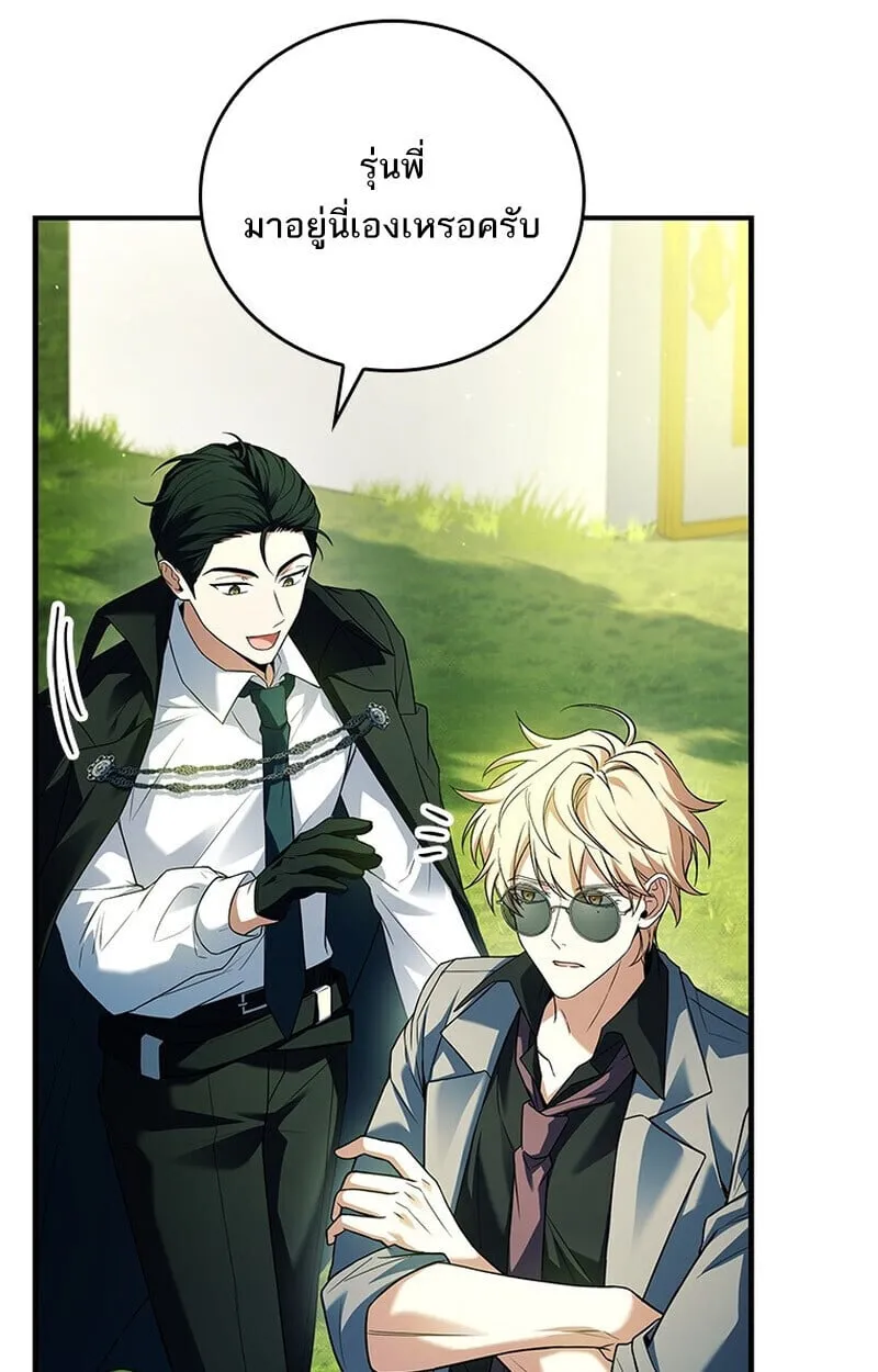 The Legendary Hero is an Academy Honors Student ว_รบ_ร_ษในตำนานเก_ดใหม_เป_นยอดอ_จฉร_ยะแห_งสถาบ_น ตอนที่ ตอนที่ 54 รูปที่ 30