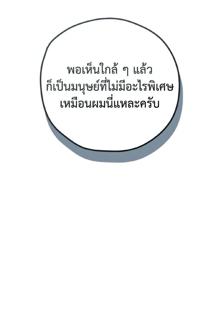 รักนี้ไม่มีรีไซเคิล ตอนที่ 84 รูปที่ 112