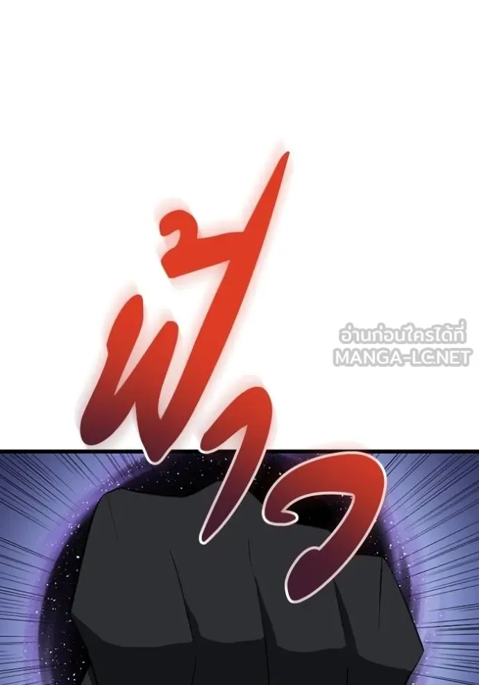 โคตรอาวุธลับ ตอนที่ 29 รูปที่ 82