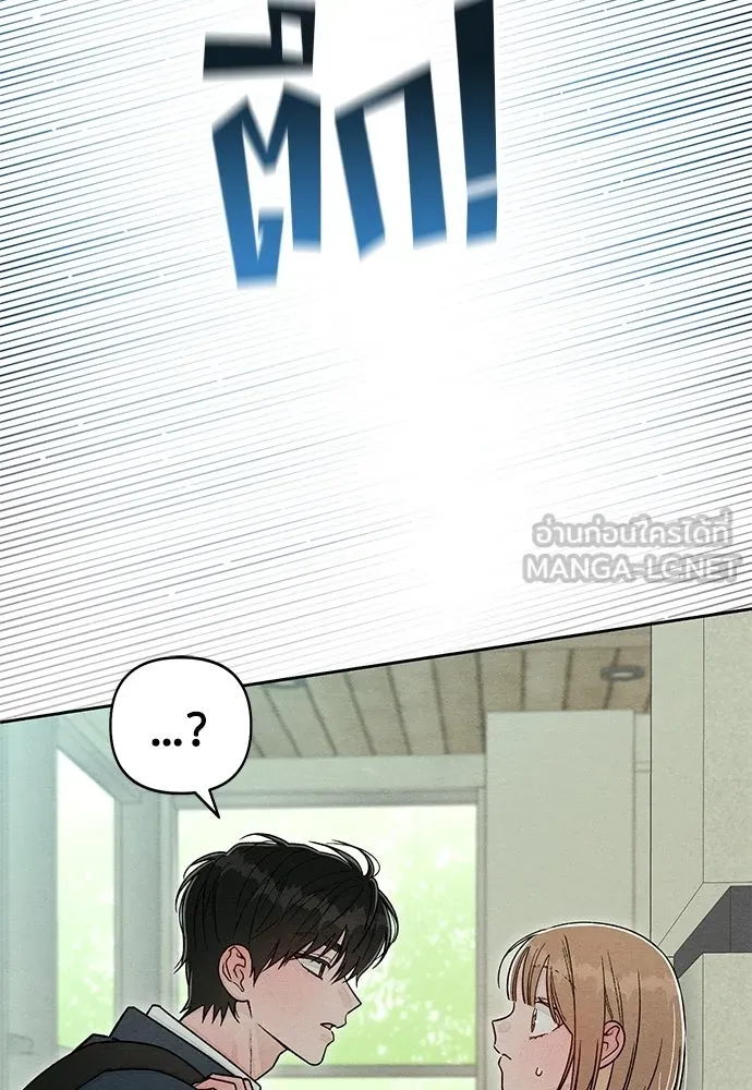 เป็นวัยรุ่นมันเหนื่อย ตอนที่ 116 รูปที่ 3