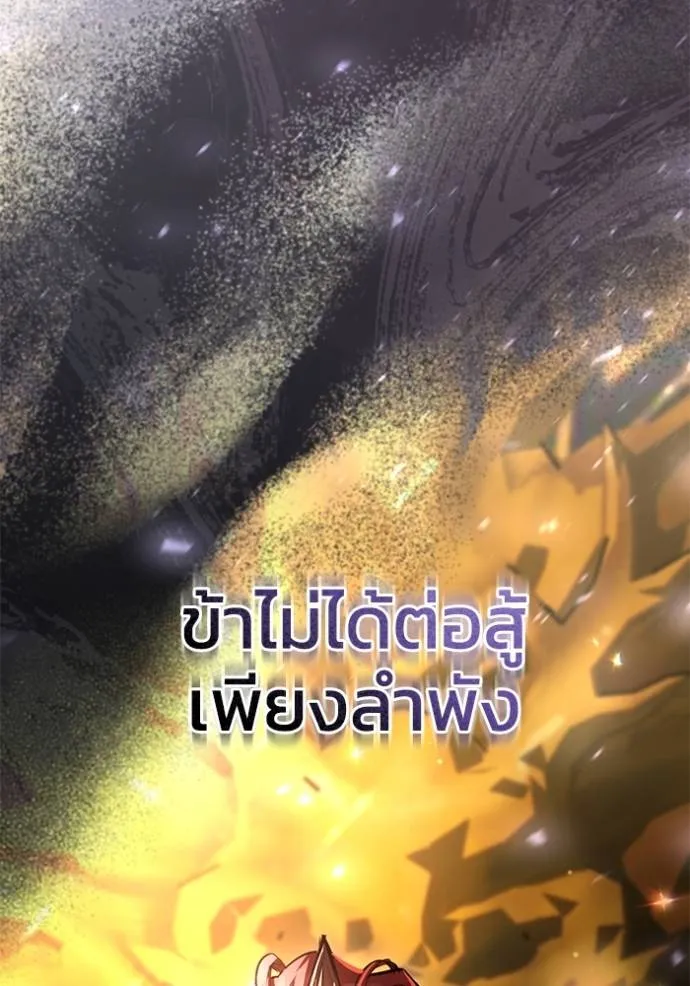ยามหมาป่าทมิฬ ตอนที่ 24 รูปที่ 136