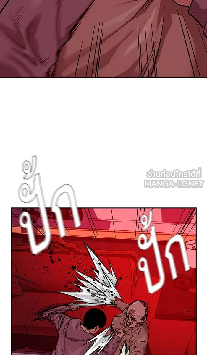 To not die ตอนที่ 37 รูปที่ 12