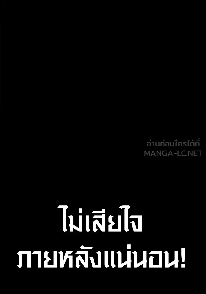 เอาชีวิตรอดในเกมฉบับคนเถื่อน ตอนที่ 2 รูปที่ 69