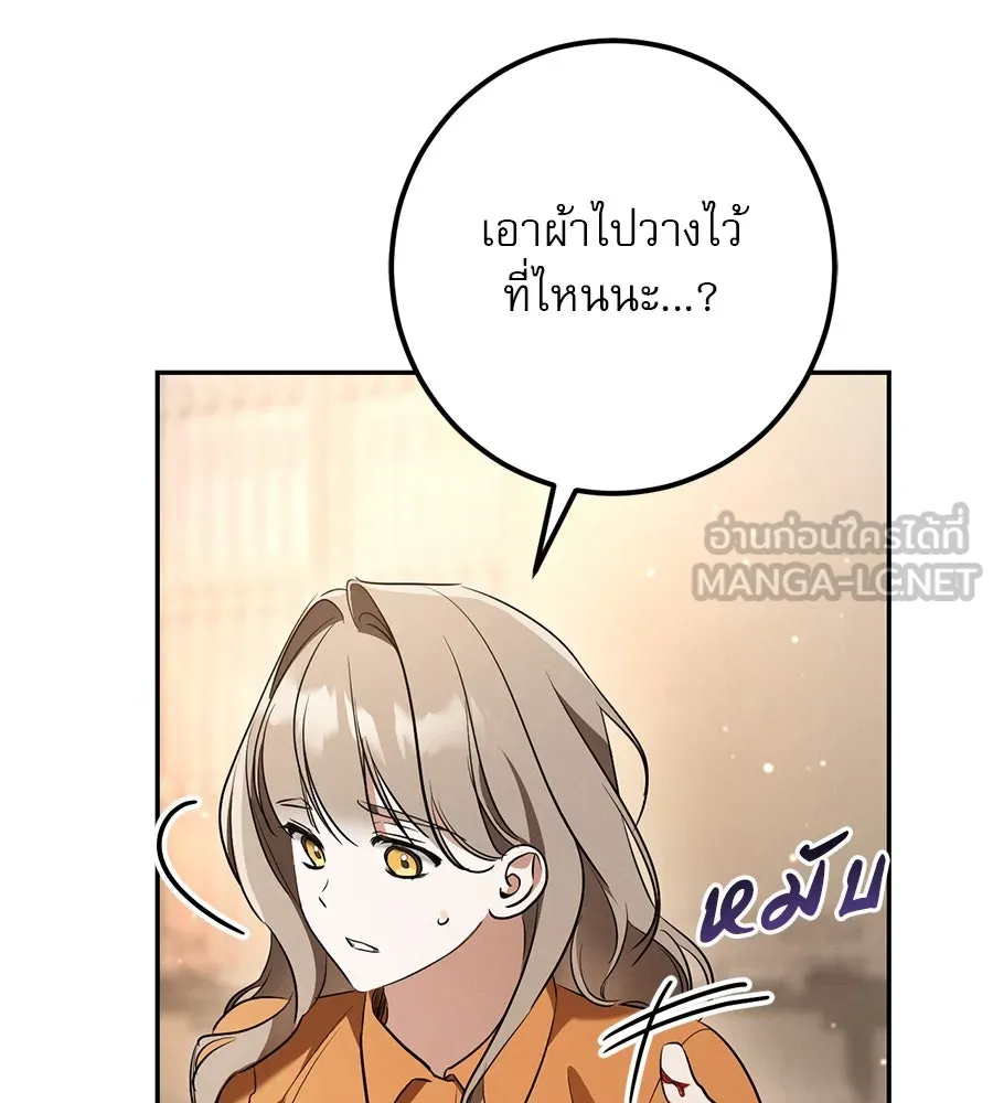 เรือนจำรัก ตอนที่ 34 รูปที่ 150