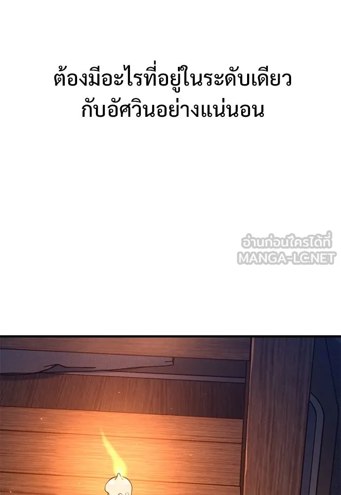 อัศวินวันเดียว ตอนที่ 6 รูปที่ 93