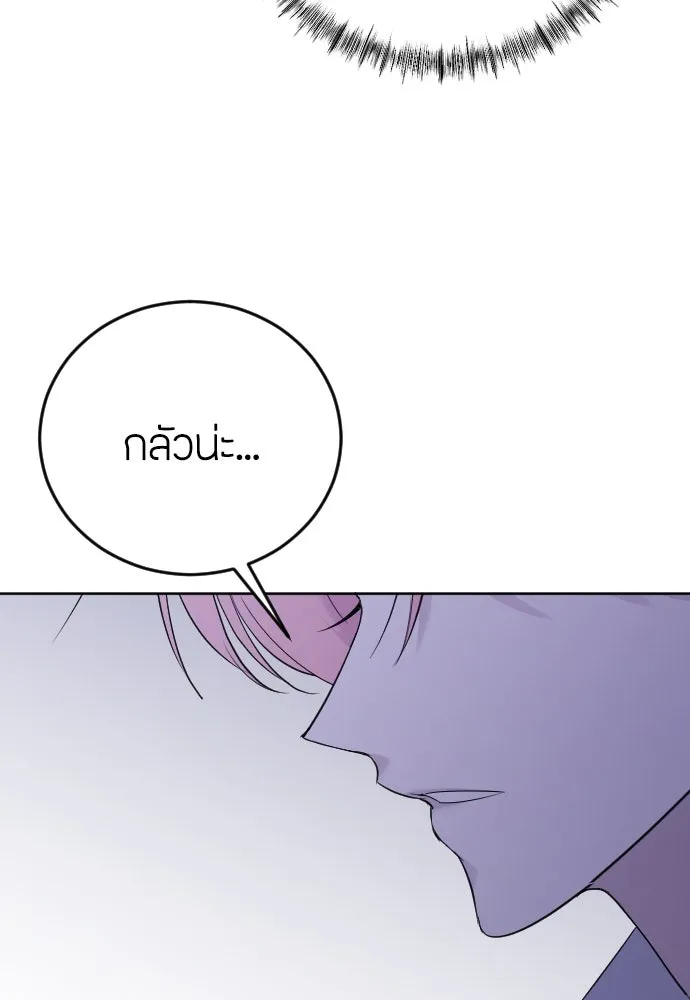 วิธีหนีตายจากนิยายโรคจิต ตอนที่ 21 รูปที่ 121