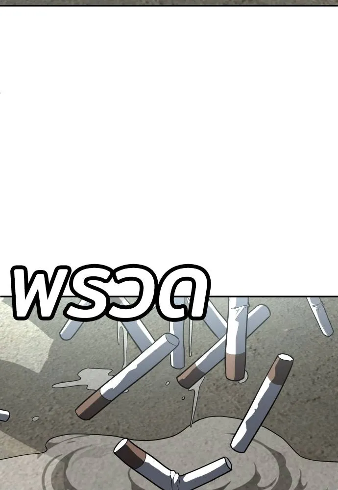 สนามเด็กล่า ตอนที่ 29 รูปที่ 5