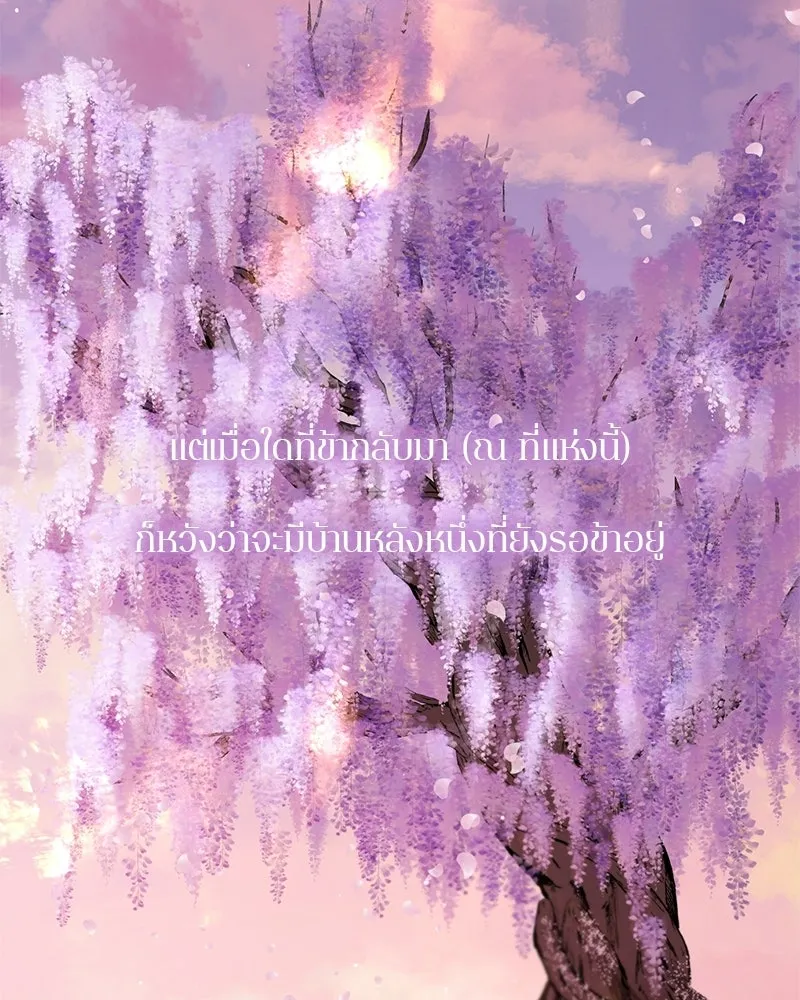 ตำนานเทพธิดาตกสวรรค์ ตอนที่ 130 รูปที่ 172