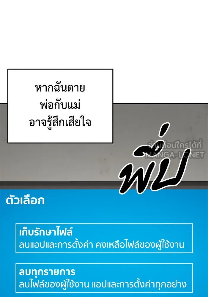 ช่วยเปลี่ยนฉันที ตอนที่ 216. ซีซัน 2 แบคซูยง 8 รูปที่ 144