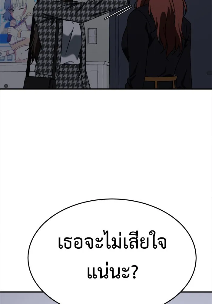 ช่วยเปลี่ยนฉันที ตอนที่ 161. คโยแทฮี 1 รูปที่ 2