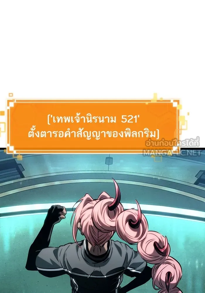 หลังวันสิ้นโลก ตอนที่ 133 รูปที่ 60