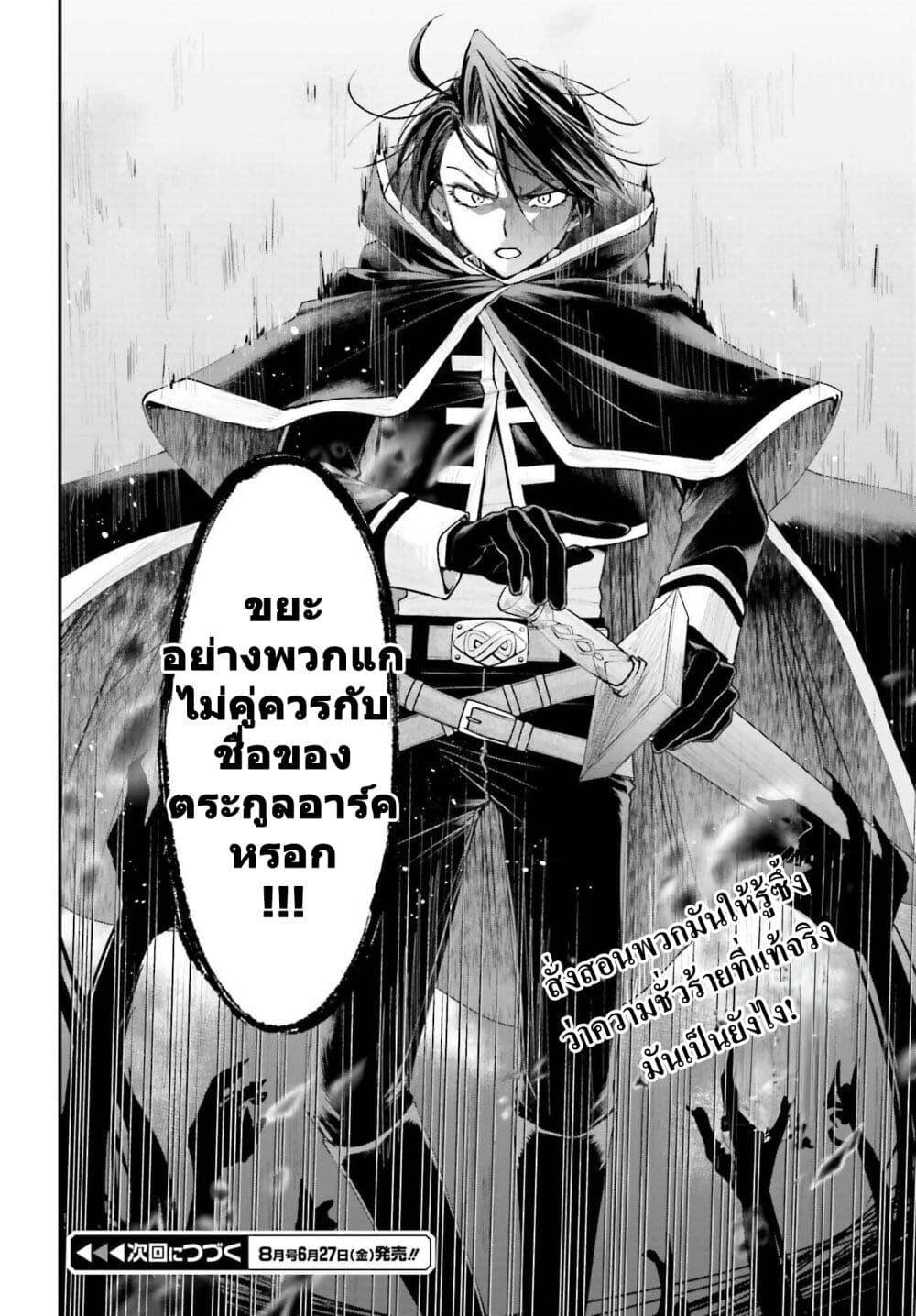 Manga-lc-com อ่านมังงะ อ่านการ์ตูน ออนไลน์ ฟรี That Is Needed for a Villainous Aristocrat ตอนที่ 1 2 3 4 5 6 7 8 9 10 11 12 13 14 ฟรี ไม่มีโฆษณา Manga-lc - อ่าน มังงะ อ่าน การ์ตูน ออนไลน์ อ่านมังงะ ฟรี